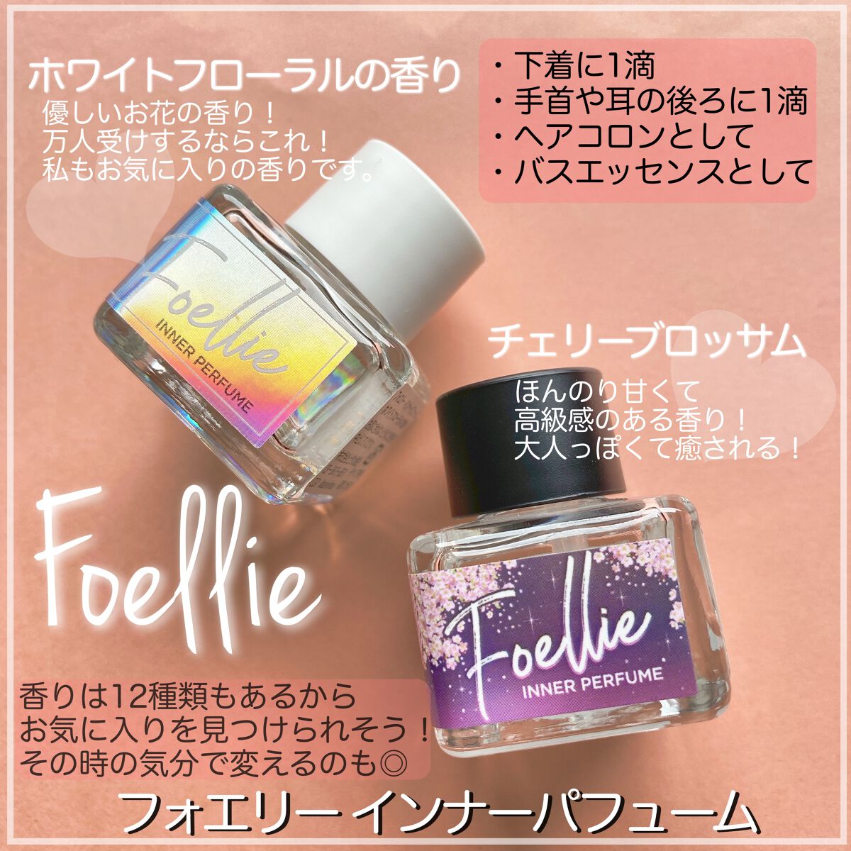 フォエリー インナーパフューム シトラスフルールの香り/Foellie/香水(その他)を使ったクチコミ（3枚目）