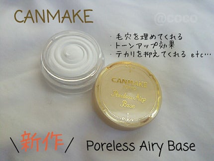 ポアレスエアリーベース/キャンメイク/化粧下地を使ったクチコミ(1枚目)