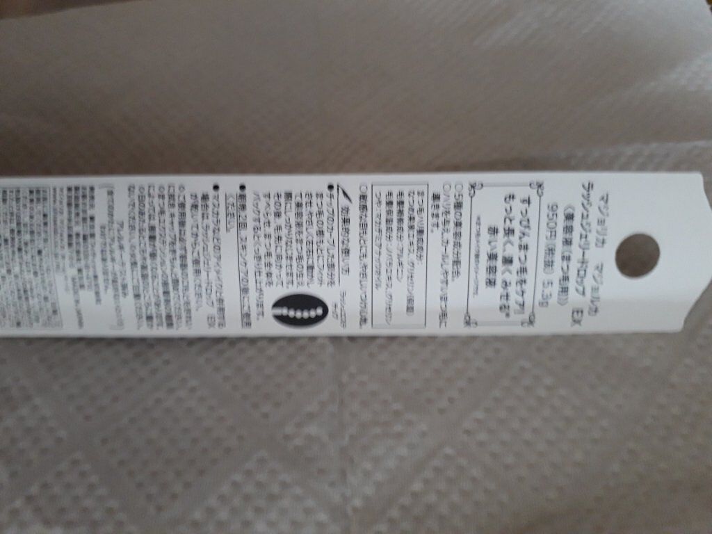 を使ったクチコミ（2枚目）