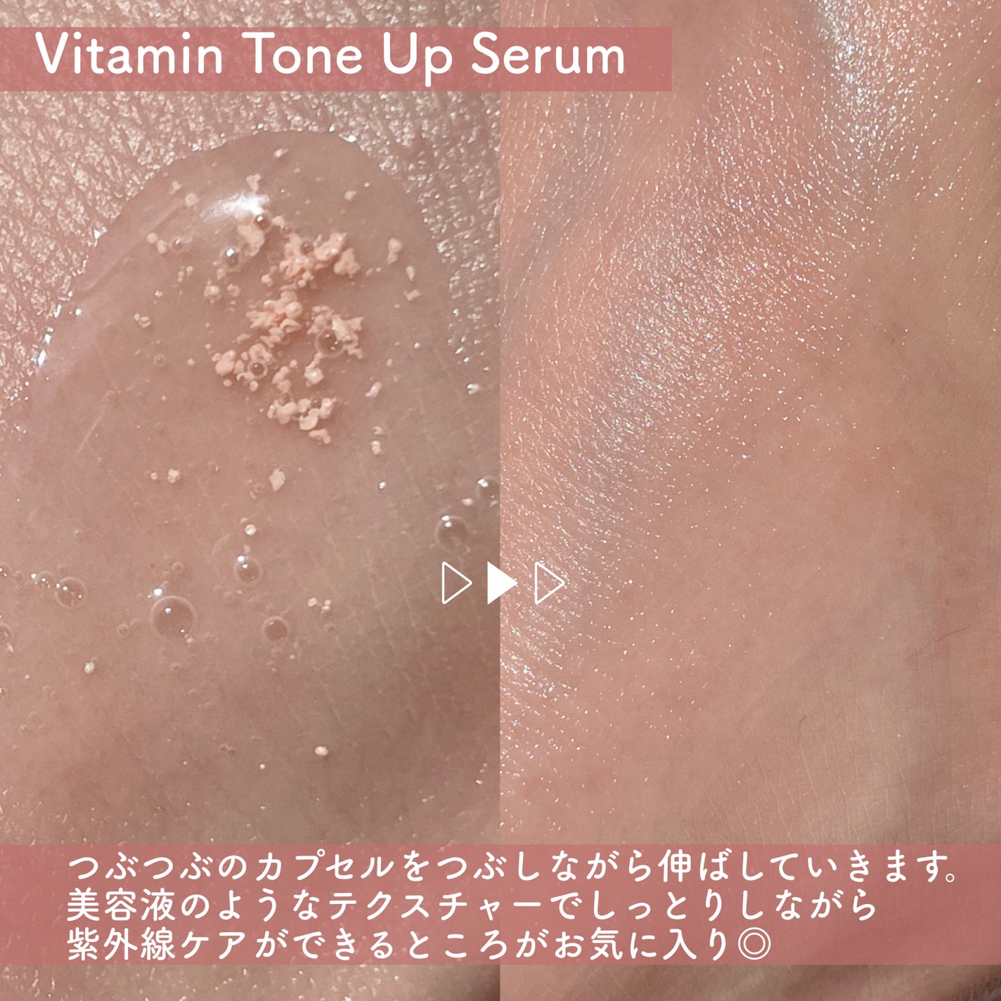 ビタミントーンアップサンセラム/VELY VELY/日焼け止めローションを使ったクチコミ(4枚目)