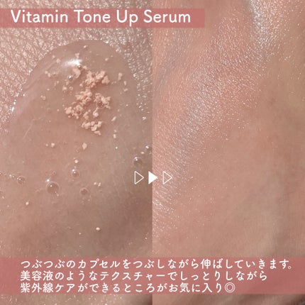ビタミントーンアップサンセラム/VELY VELY/日焼け止めローションを使ったクチコミ(4枚目)