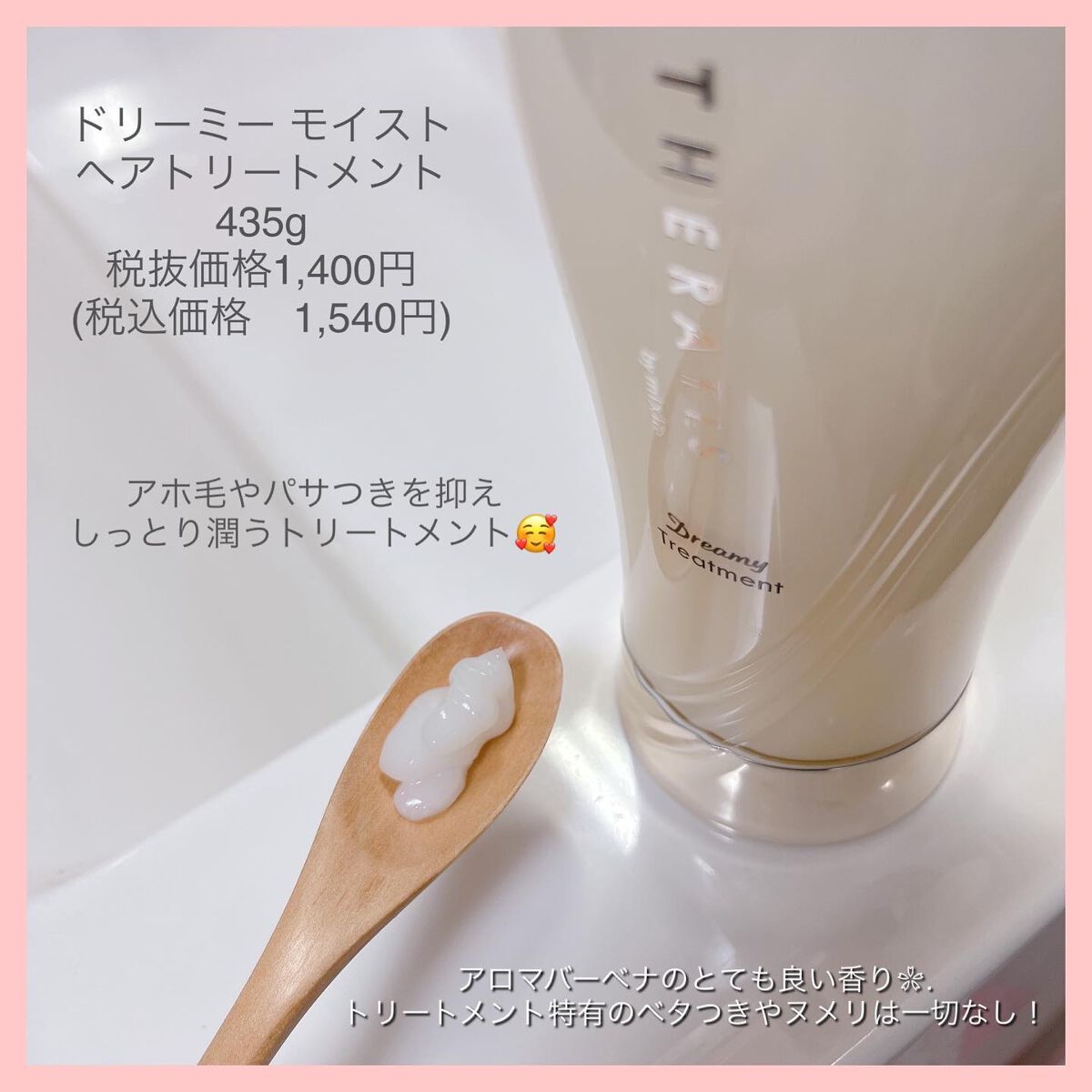 ☺︎︎NIKO☺︎︎【フォロバ100%】 on LIPS 「@theratis_official様より、【セラティスドリー..」(4枚目)