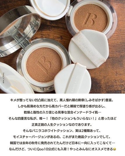 カバーリシャス アルティメット ホワイトクッション/BANILA CO/クッションファンデーションを使ったクチコミ(3枚目)