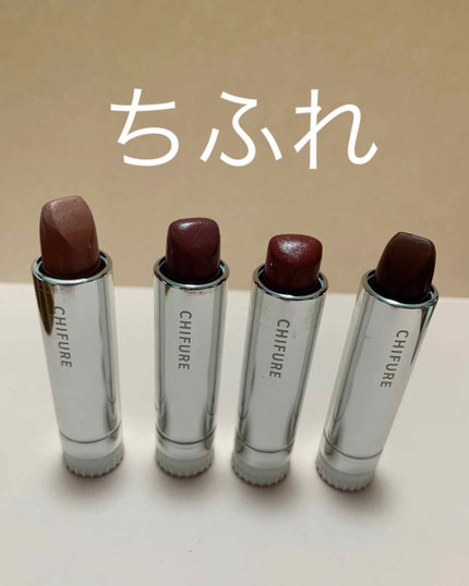 口紅(詰替用)/ちふれ/口紅を使ったクチコミ(1枚目)