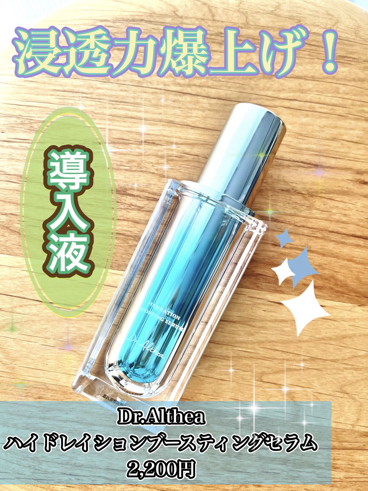 新品未使用　ドクターエルシア　ハイドレーションブースティングセラム(45ML) 楽天市場】【Dr.Althea 公式販売代理店】ドクターエルシア