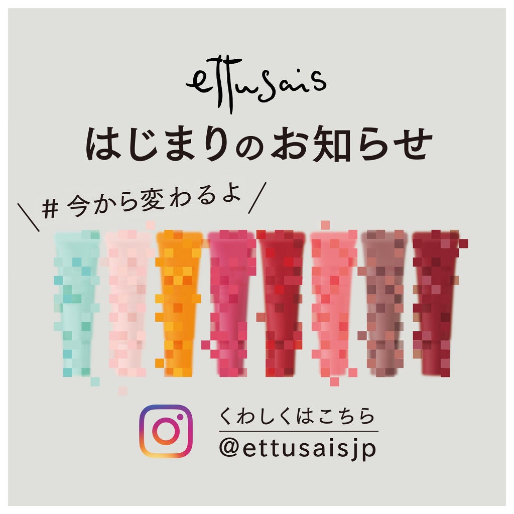 エテュセ アイエディション (マスカラベース)/ettusais/マスカラ下地を使ったクチコミ(1枚目)