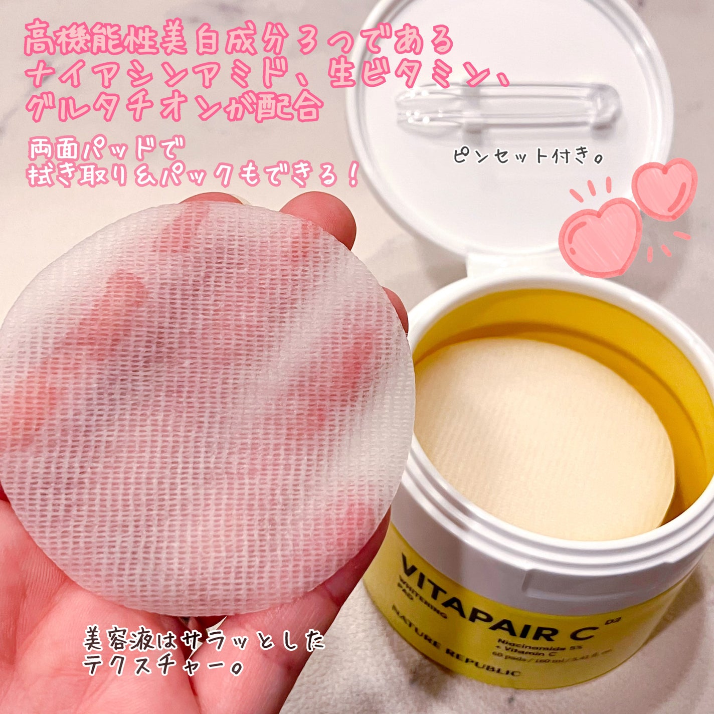 ビタペアC 美容液パッド/ネイチャーリパブリック/トナーパッドを使ったクチコミ(2枚目)