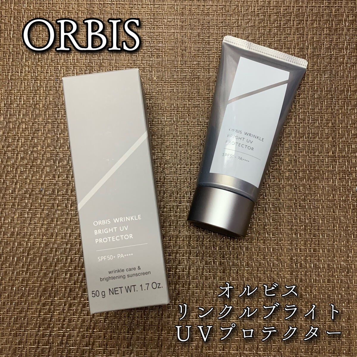 オルビス リンクルブライトUVプロテクター/オルビス/日焼け止めクリームを使ったクチコミ(1枚目)