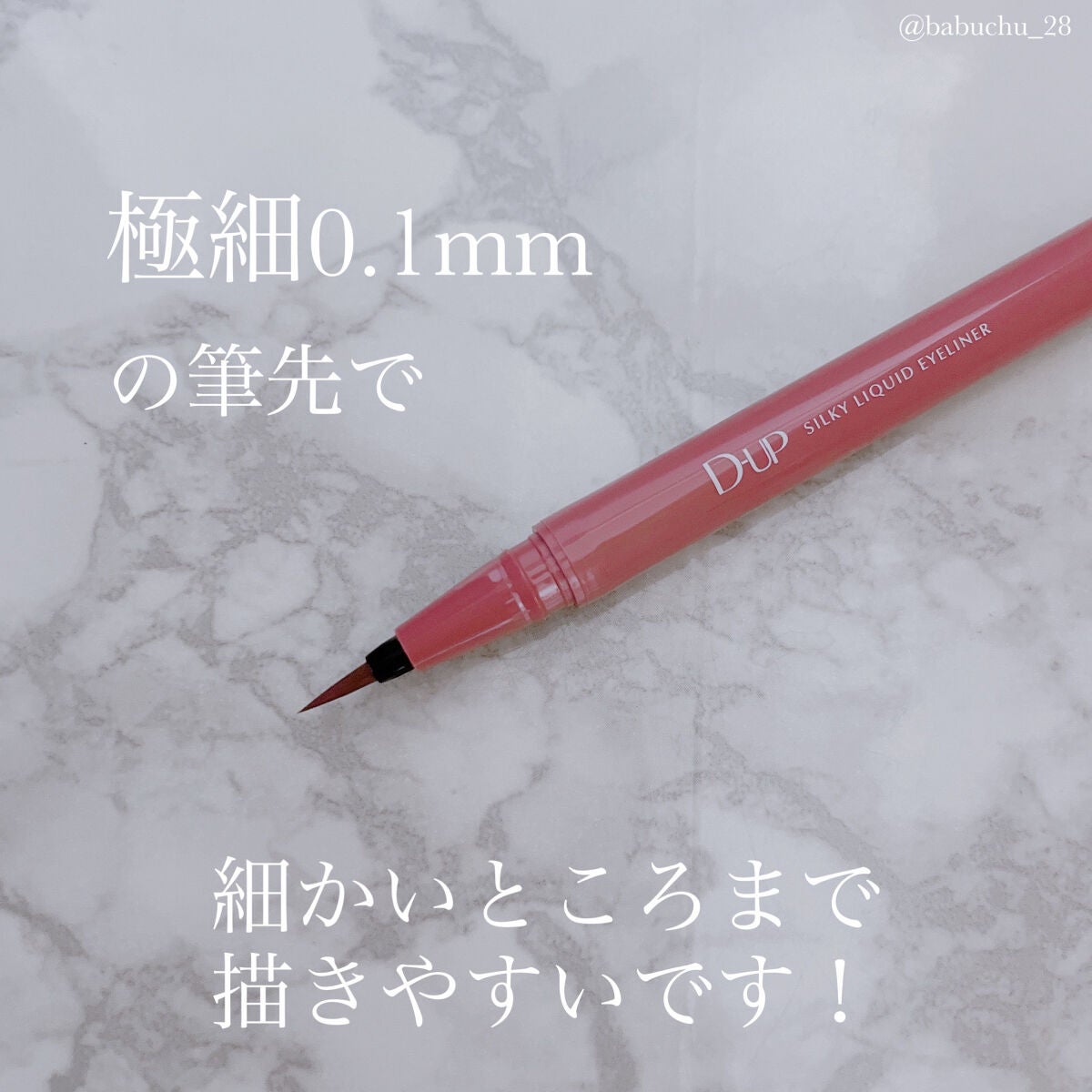 シルキーリキッドアイライナーWP/D-UP/リキッドアイライナーを使ったクチコミ(2枚目)