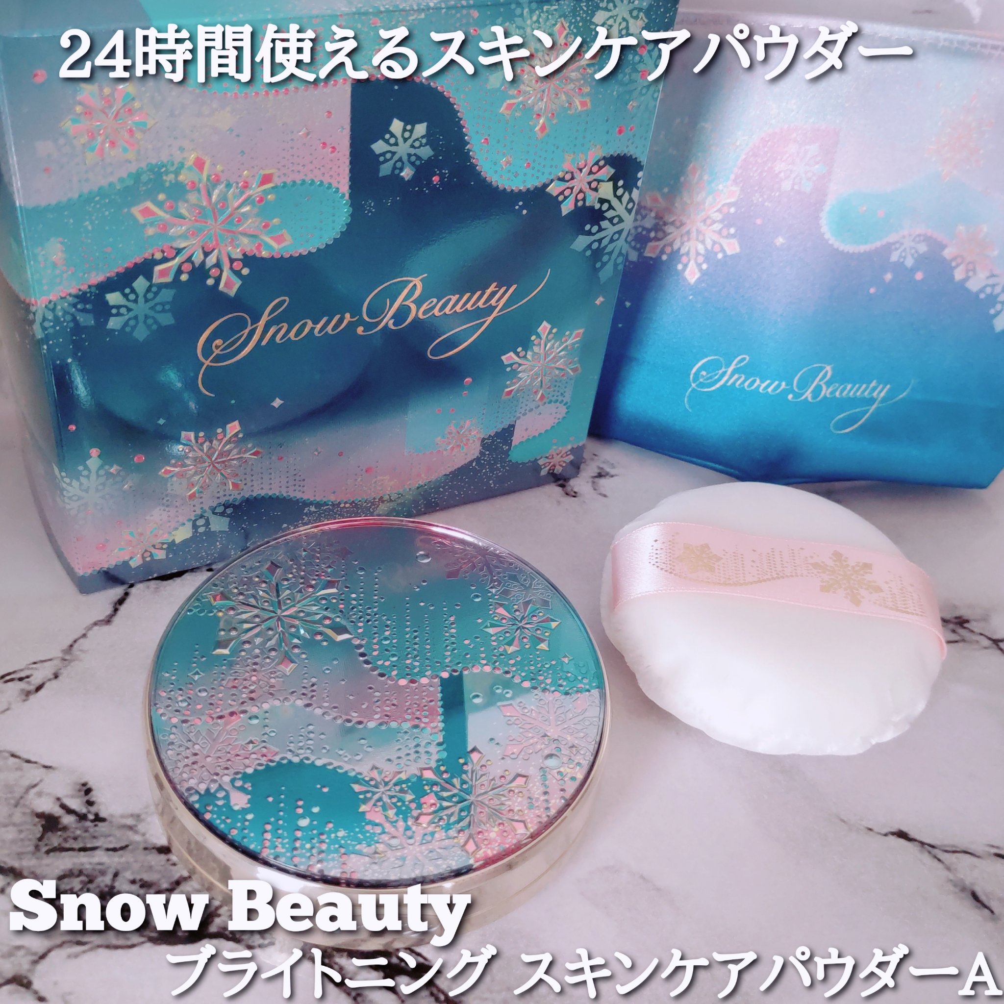 スノービューティー ブライトニング スキンケアパウダーA （医薬部外品）/スノービューティー/プレストパウダーを使ったクチコミ（1枚目）