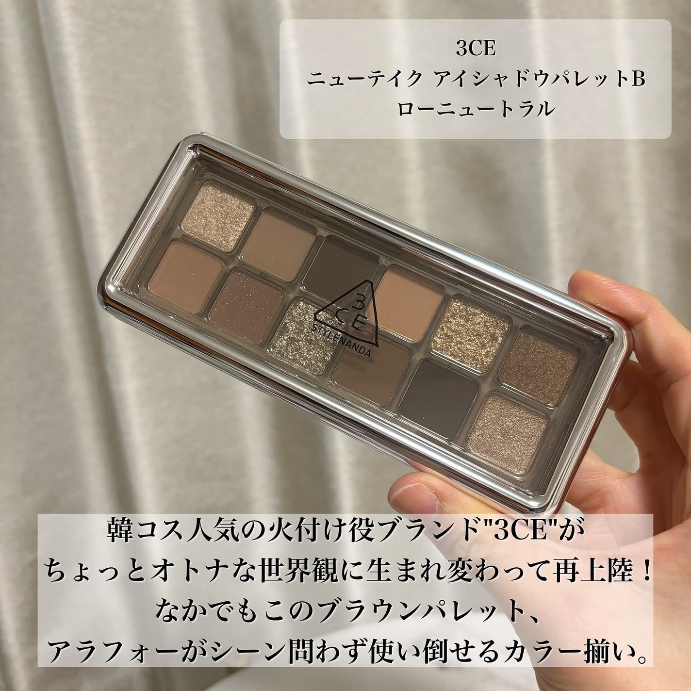 3CE ニューテイク アイシャドウパレット/3CE/アイシャドウパレットを使ったクチコミ(2枚目)