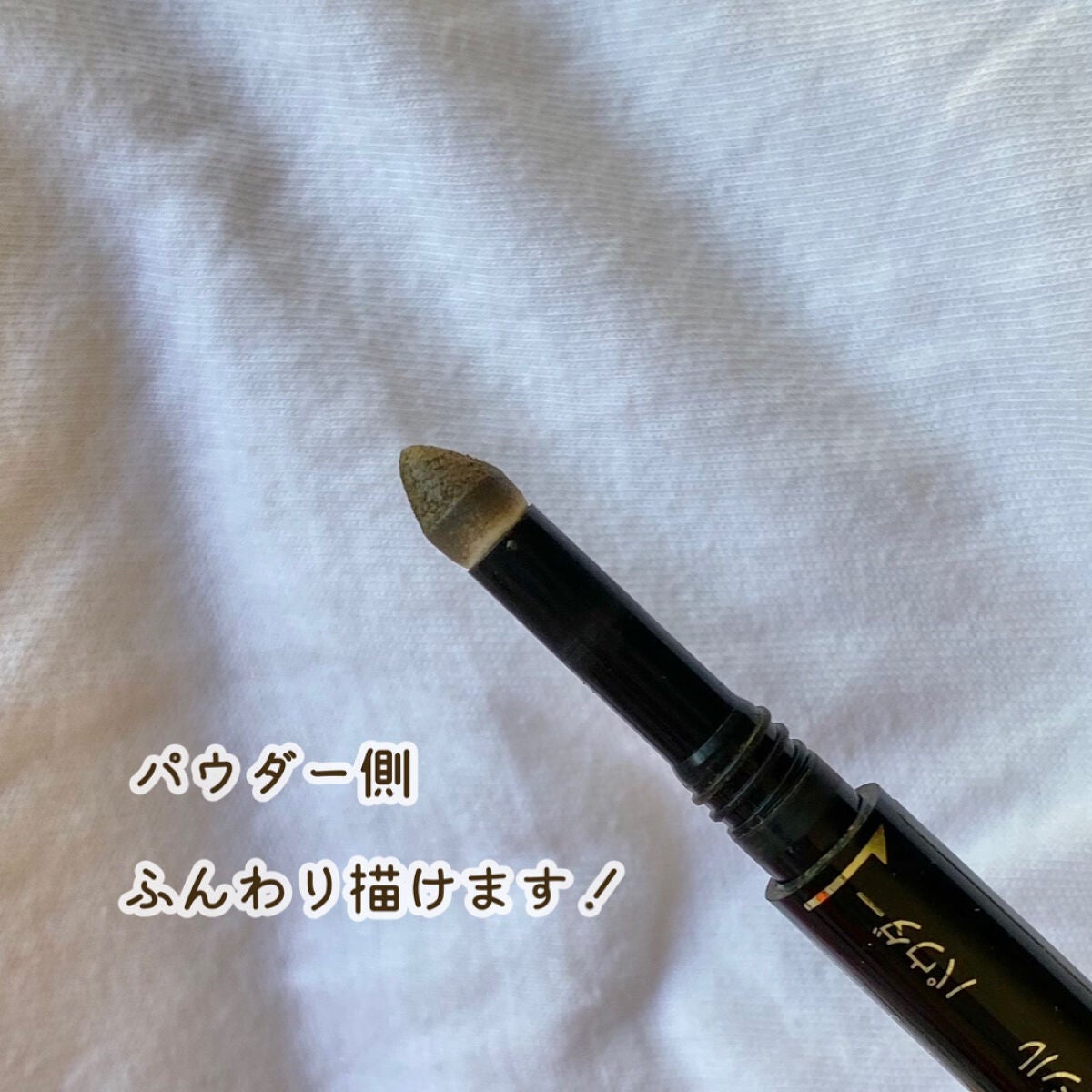 カートリッジWアイブロウ/キスミー フェルム/アイブロウペンシルを使ったクチコミ(3枚目)