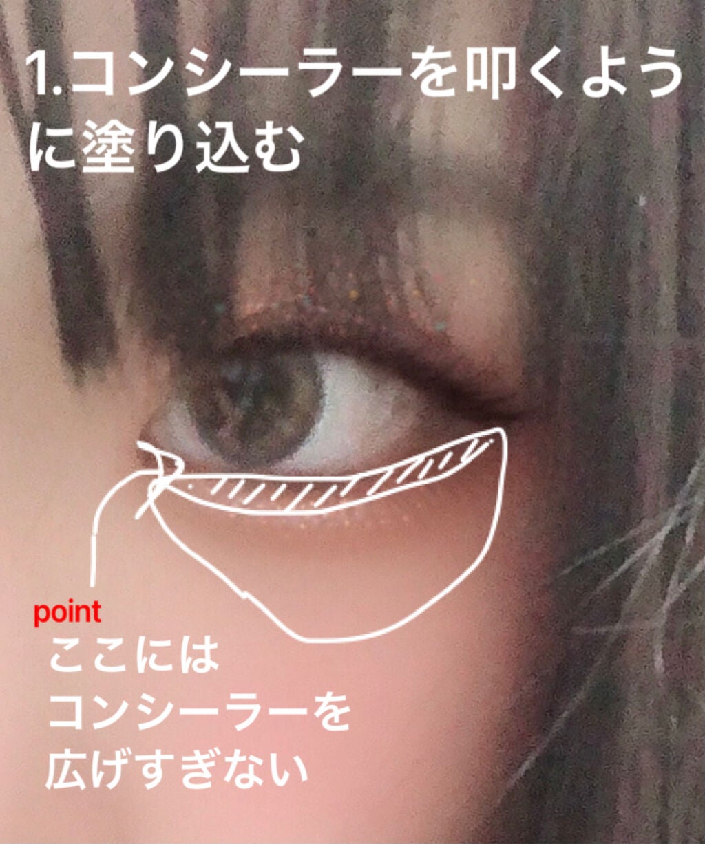 にゃんこ フォロバするよ on LIPS 「メイク初心者向けでも写真解説付きだから分かりやすい!!今回は主..」(2枚目)