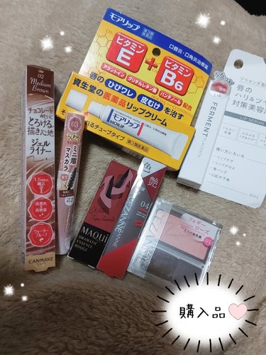 久しぶりの購入品♡
左上から
①モアリップ(ﾘﾆｭｰｱﾙ？)
②ファーメントリップ美容液(ﾘﾆｭｰｱﾙ)
③CANMAKEジェルライナー02
④CANMAKEスマートミニアイブロウカラー03
⑤MAQu