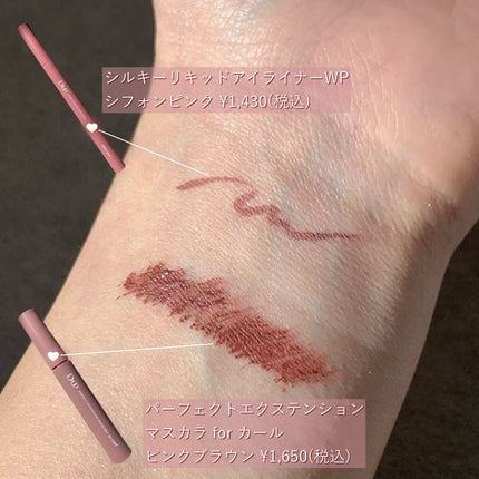 パーフェクトエクステンション マスカラ for カール/D-UP/マスカラを使ったクチコミ(3枚目)