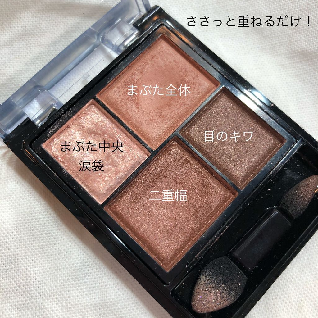 レイヤードアイズ/KiSS/アイシャドウパレットを使ったクチコミ(6枚目)