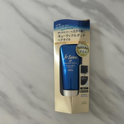 ジュレーム iP タラソリペア キューティクルボンド ヘアオイル/Je l'aime/ヘアオイルを使ったクチコミ(5枚目)