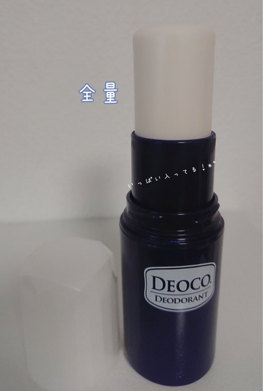 薬用デオドラントスティック/DEOCO(デオコ)/デオドラント・制汗剤を使ったクチコミ(2枚目)