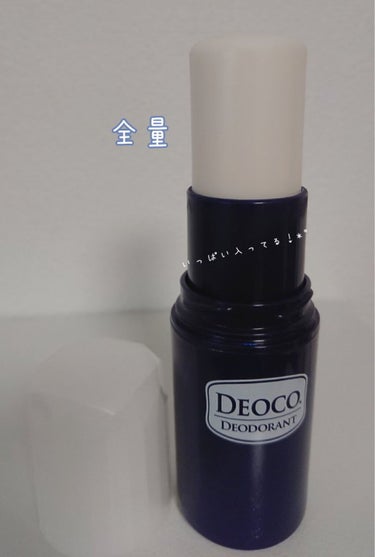 薬用デオドラントスティック/DEOCO(デオコ)/デオドラント・制汗剤を使ったクチコミ（2枚目）