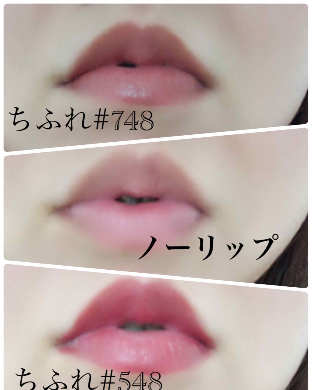 口紅（詰替用）｜ちふれの口コミ - ちふれの大人気カラー #748