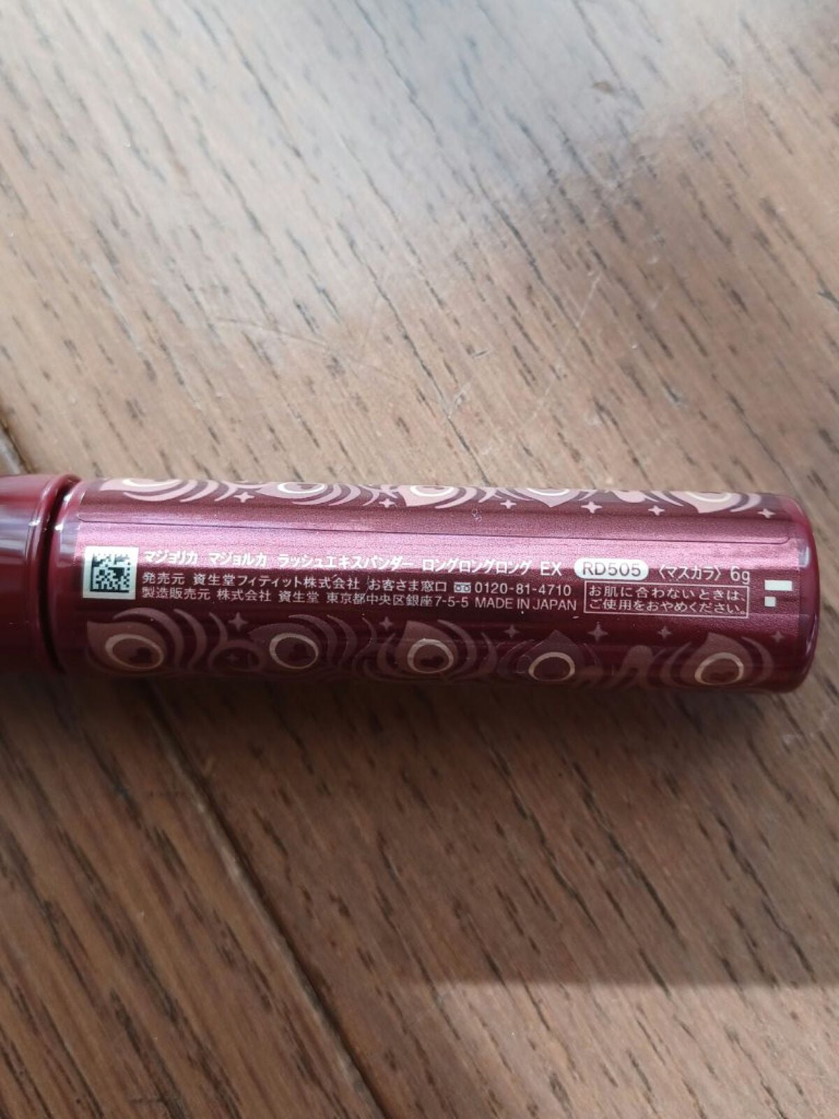 ラッシュエキスパンダー ロングロングロング EX/MAJOLICA MAJORCA/マスカラを使ったクチコミ(3枚目)