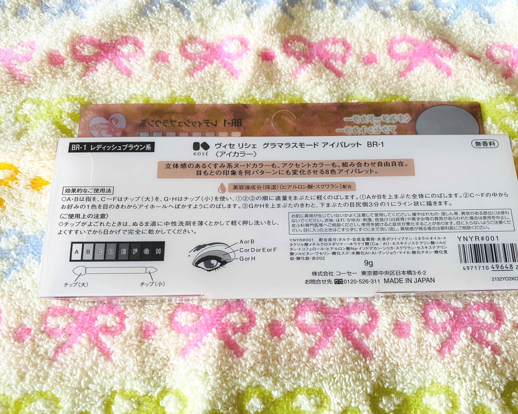 リシェ グラマラスモード アイパレット/Visée/アイシャドウパレットを使ったクチコミ（2枚目）