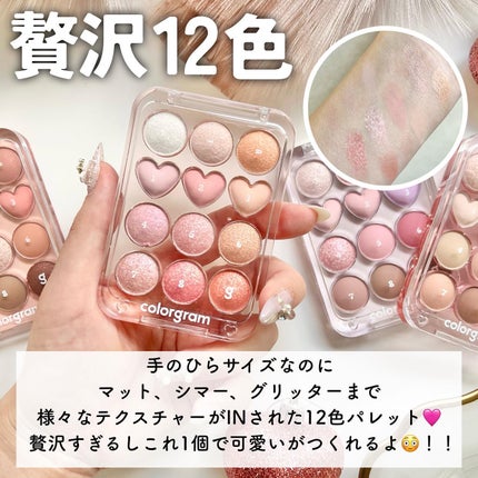 目元チュートリアルアイパレット/Colorgram/アイシャドウパレットを使ったクチコミ(6枚目)
