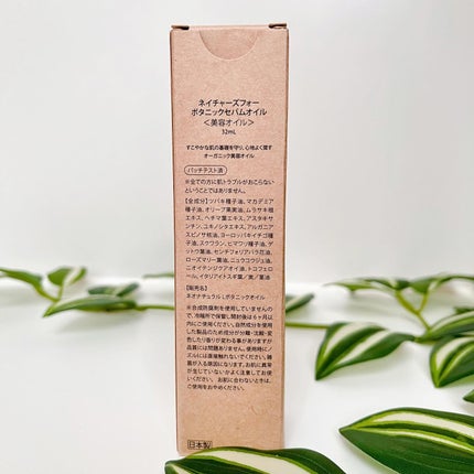 ボタニックセバムオイル/Natures for/フェイスオイルを使ったクチコミ(6枚目)