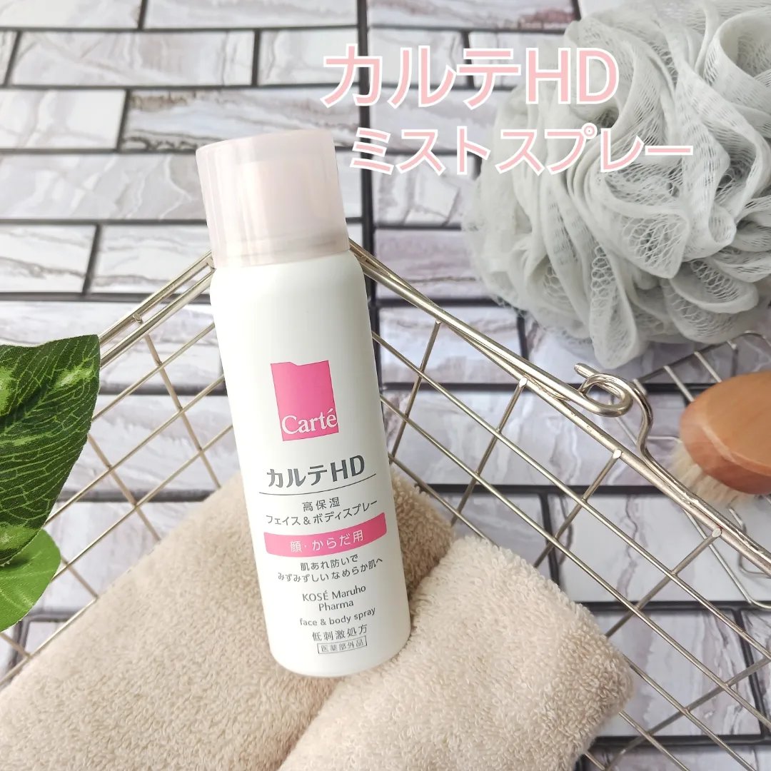 カルテHD　モイスチュア フェイス＆ボディスプレー 60g/カルテHD/ミスト状化粧水を使ったクチコミ（1枚目）