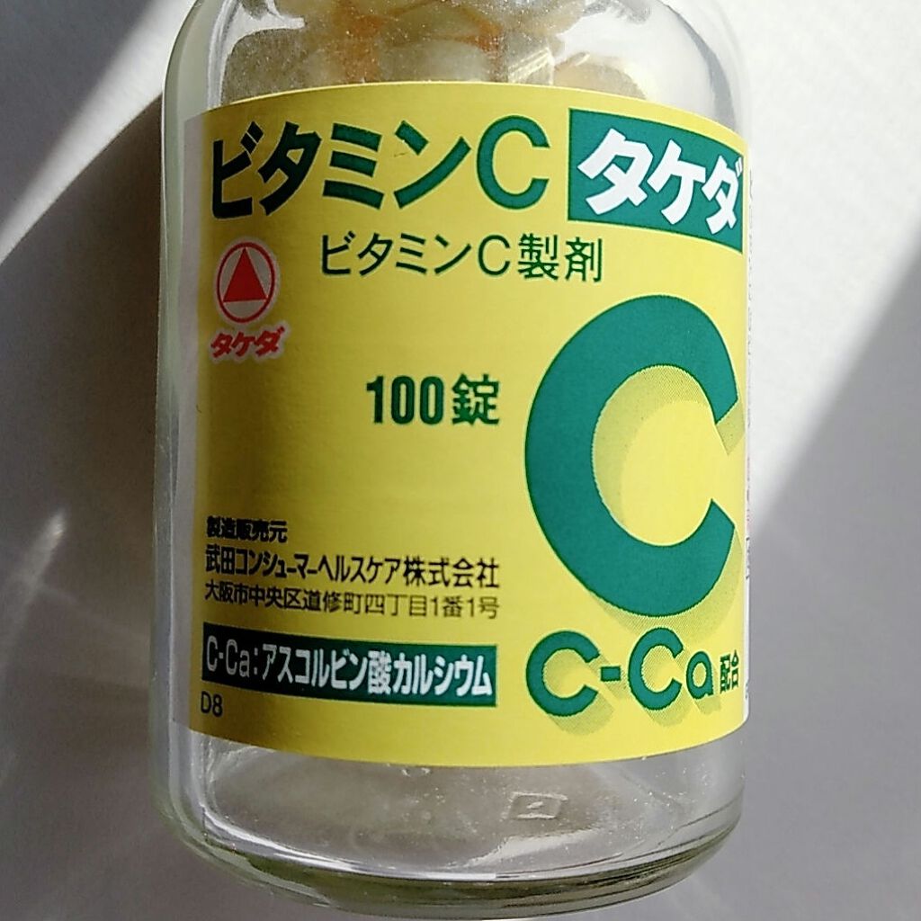 ビタミンC「2000」(医薬品)/武田薬品工業/健康サプリメントを使ったクチコミ(4枚目)