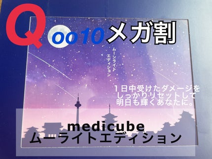 ディープリフティングアイクリーム/MEDICUBE/その他スキンケアを使ったクチコミ(1枚目)