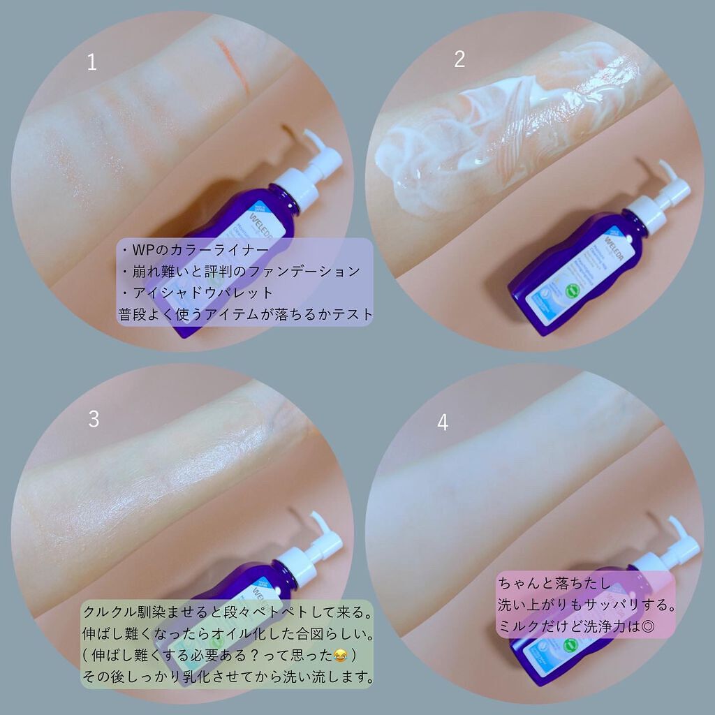 モイスチャー クレンジングミルク/WELEDA/ミルククレンジングを使ったクチコミ(3枚目)