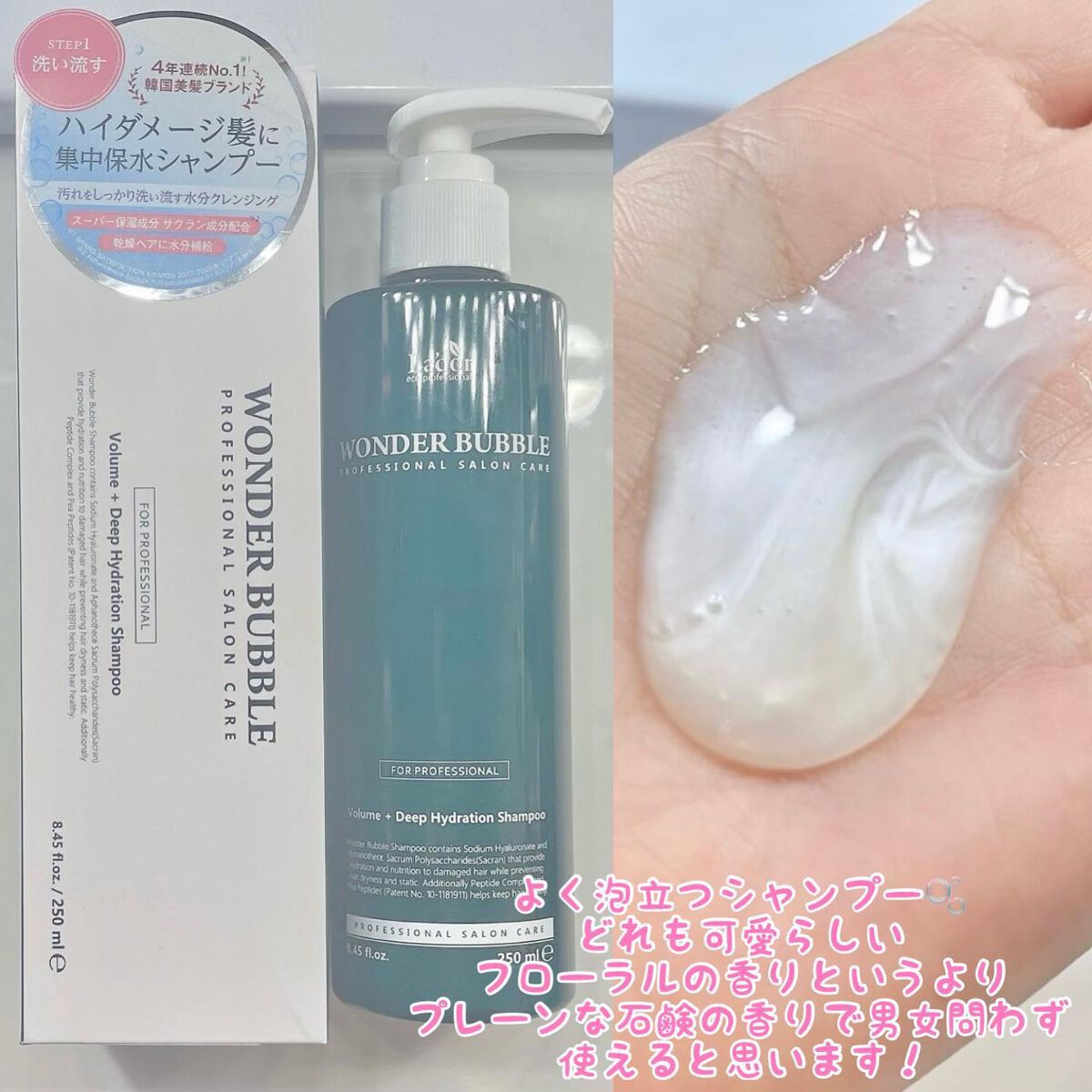 WONDER TEAR/La'dor/洗い流すヘアトリートメントを使ったクチコミ（3枚目）