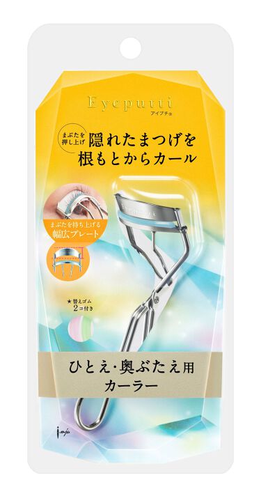 アイプチ ビューティ フィットカーラー 本体 アイプチ Eyeputti Lips