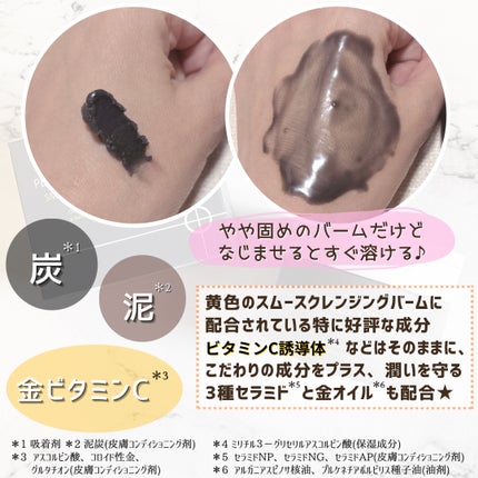 パーフェクトワンフォーカス スムースクレンジングバーム ディープブラック/PERFECT ONE  FOCUS/クレンジングバームを使ったクチコミ(2枚目)
