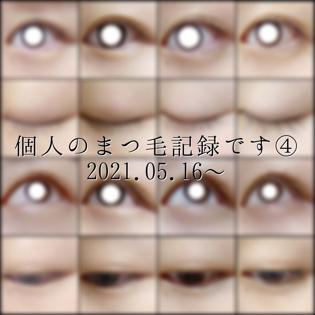 EMAKED(エマーキット)/水橋保寿堂製薬/まつげ美容液を使ったクチコミ(1枚目)