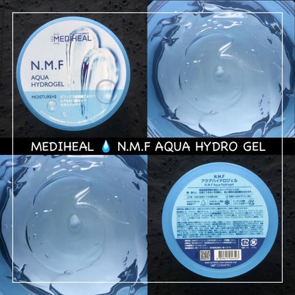 N.M.Fアクアハイドロジェル/MEDIHEAL/ボディローションを使ったクチコミ(1枚目)