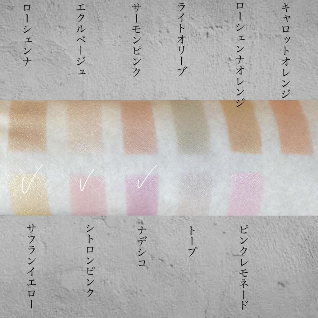 セルヴォーク ヴォランタリー アイズ 30 シトロンピンク/Celvoke/単色アイシャドウを使ったクチコミ（2枚目）