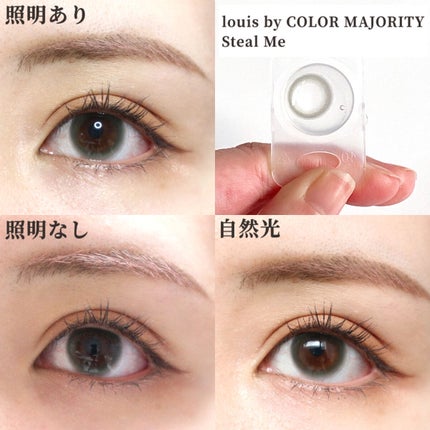 ルイ バイ カラーマジョリティー /louis by COLOR MAJORITY/カラーコンタクトレンズを使ったクチコミ(7枚目)