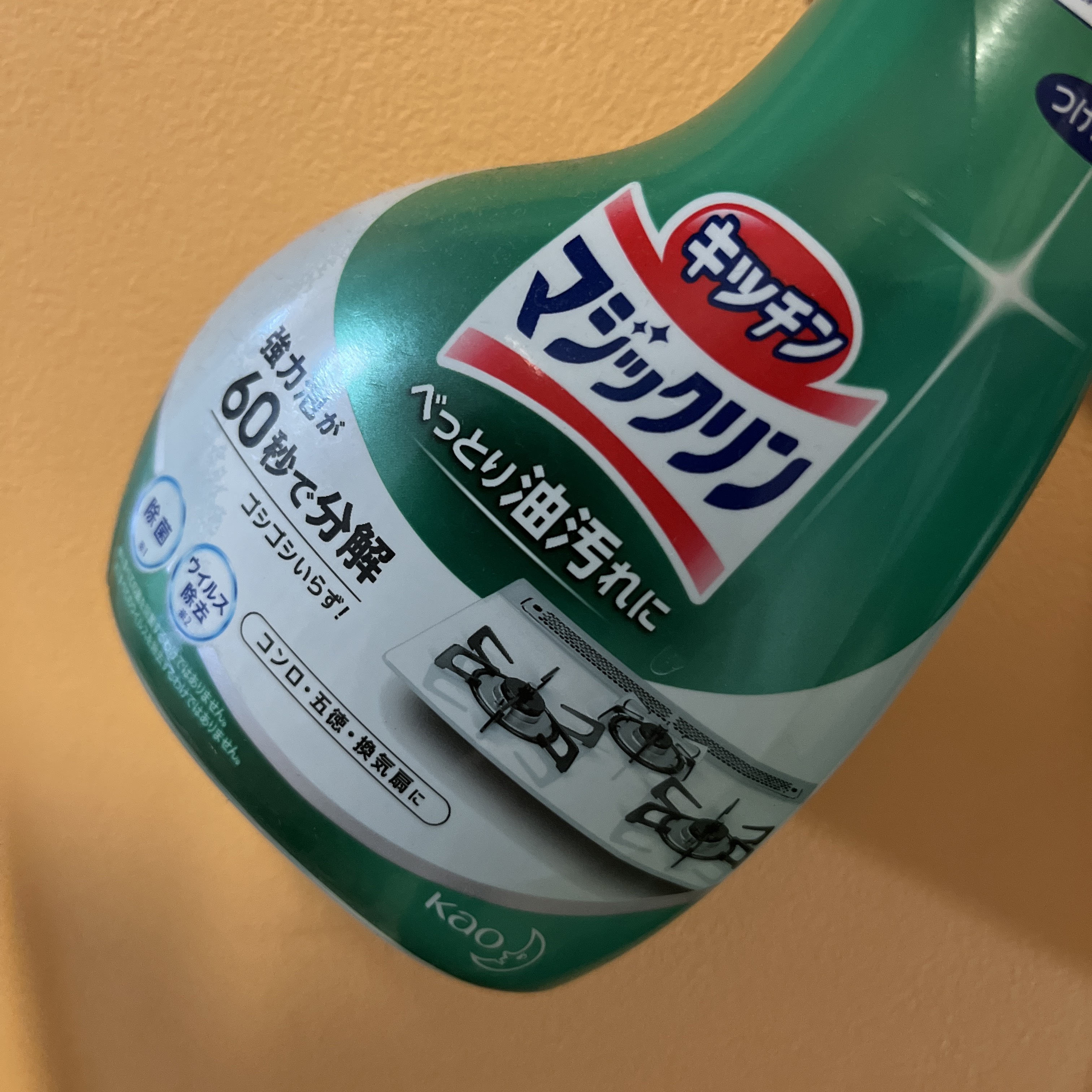 マジックリンハンディスプレー/マジックリン/その他を使ったクチコミ（1枚目）