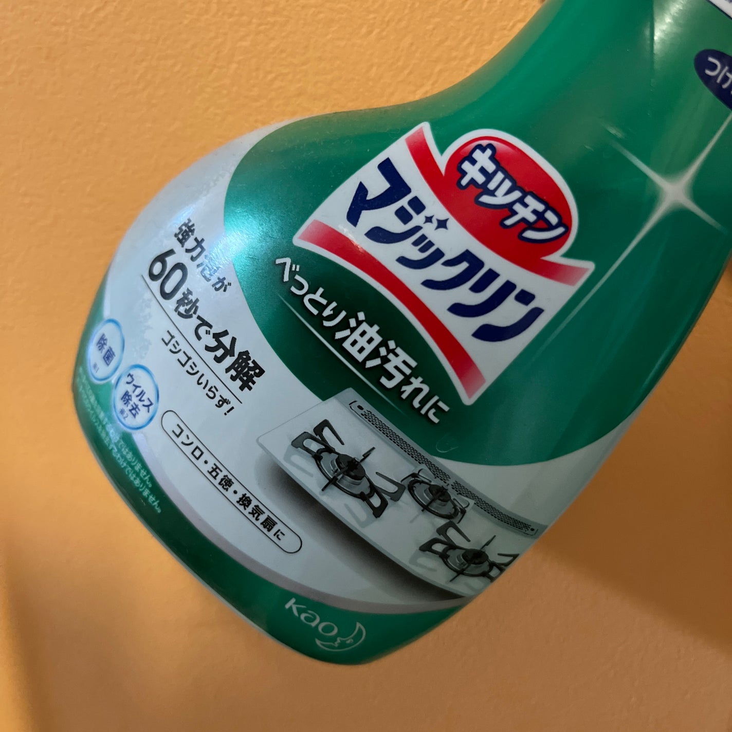 マジックリンハンディスプレー/マジックリン/その他を使ったクチコミ(1枚目)