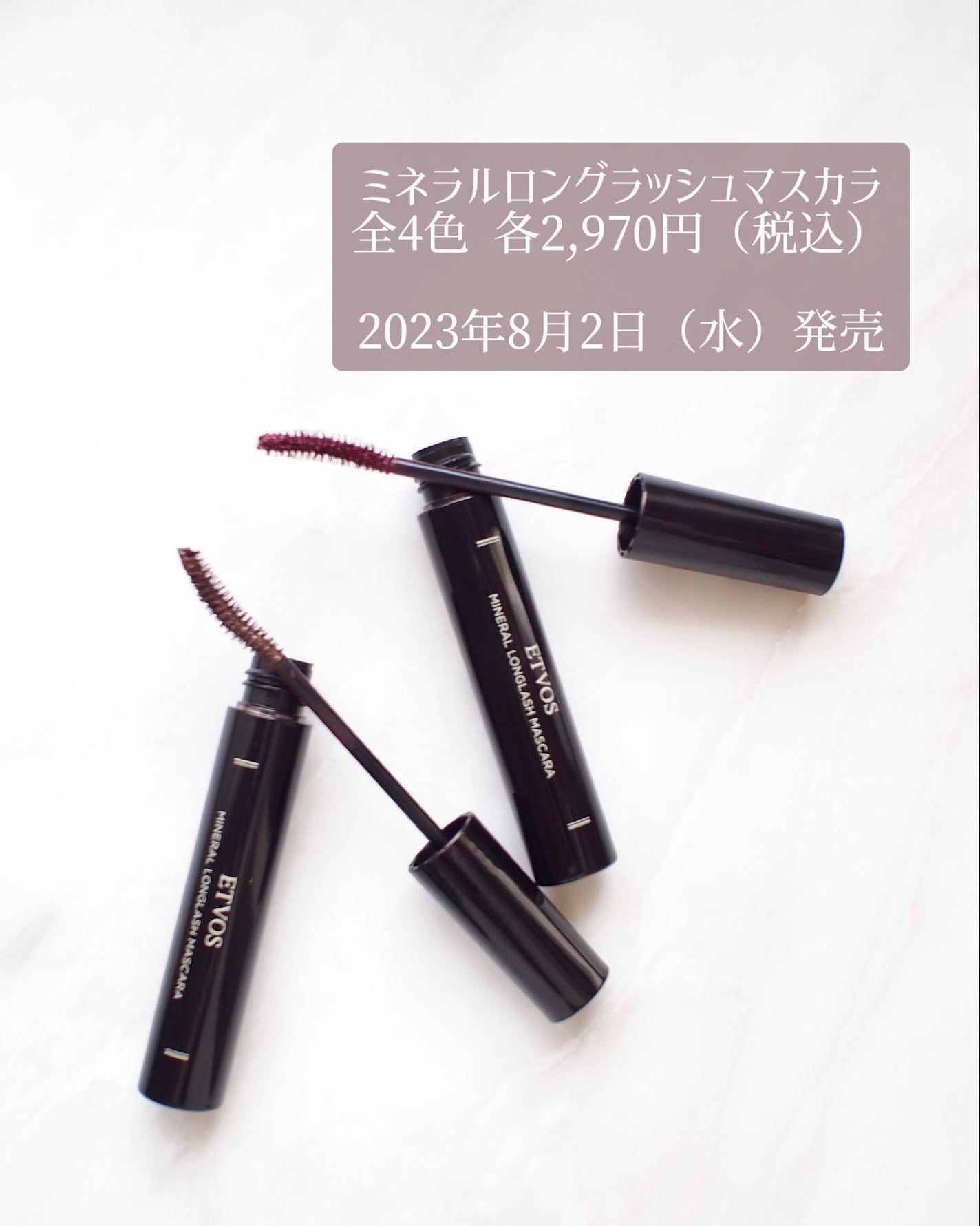 ミネラルロングラッシュマスカラ/エトヴォス/マスカラを使ったクチコミ(2枚目)