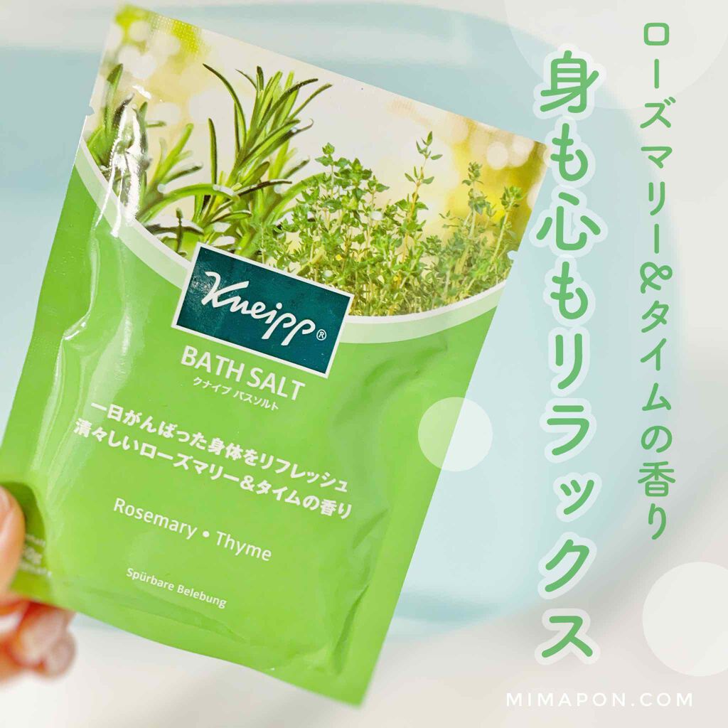 バスソルト ローズマリー＆タイムの香り/クナイプ/無機塩系入浴剤を使ったクチコミ（1枚目）