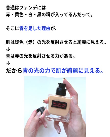 アンリミテッド ケア ツヤ セラム ファンデーション/shu uemura/リキッドファンデーションを使ったクチコミ(4枚目)