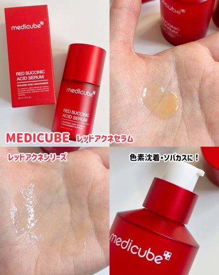 レッドアクネピーリングセラム/MEDICUBE/美容液を使ったクチコミ(3枚目)