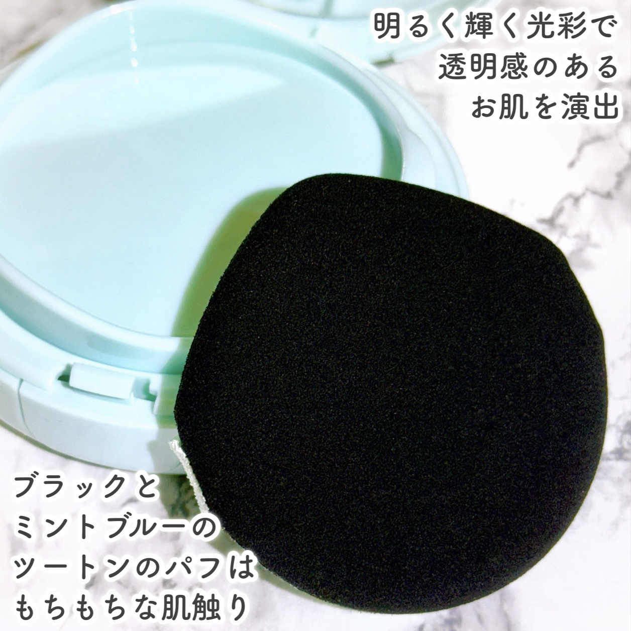 Glow me mesh cushion /Likebel/クッションファンデーションを使ったクチコミ（3枚目）