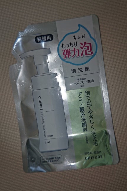泡洗顔/ちふれ/泡洗顔を使ったクチコミ(1枚目)