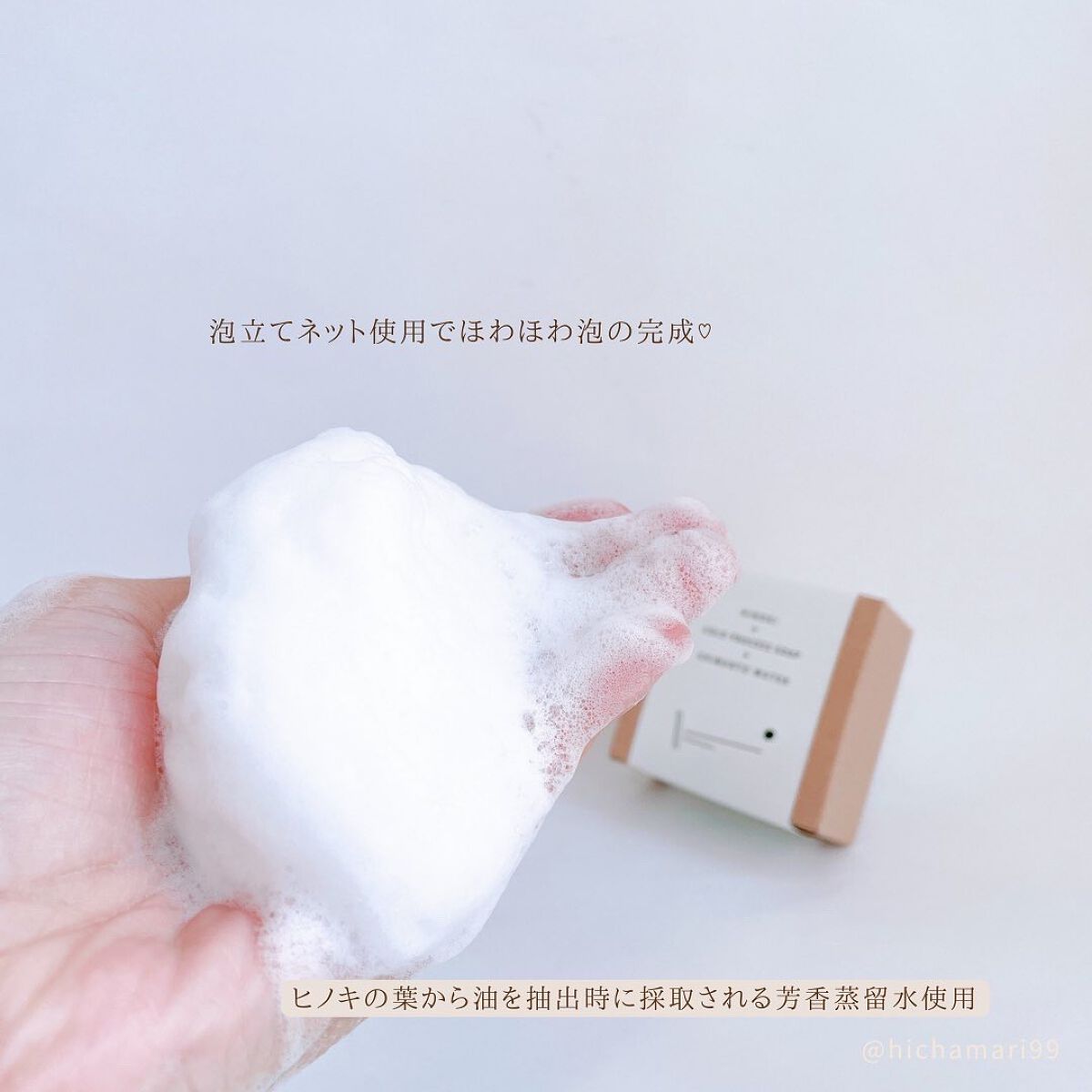 ヒノキ×四万十の水 ボタニカル石鹸/NAKATOSA ORIGINAL GIFT/ボディ石鹸を使ったクチコミ(5枚目)