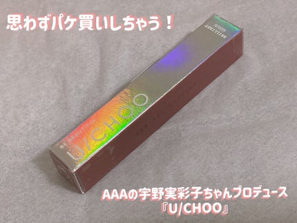 ワオ アイ グリッター/U/CHOO/グリッターを使ったクチコミ(1枚目)