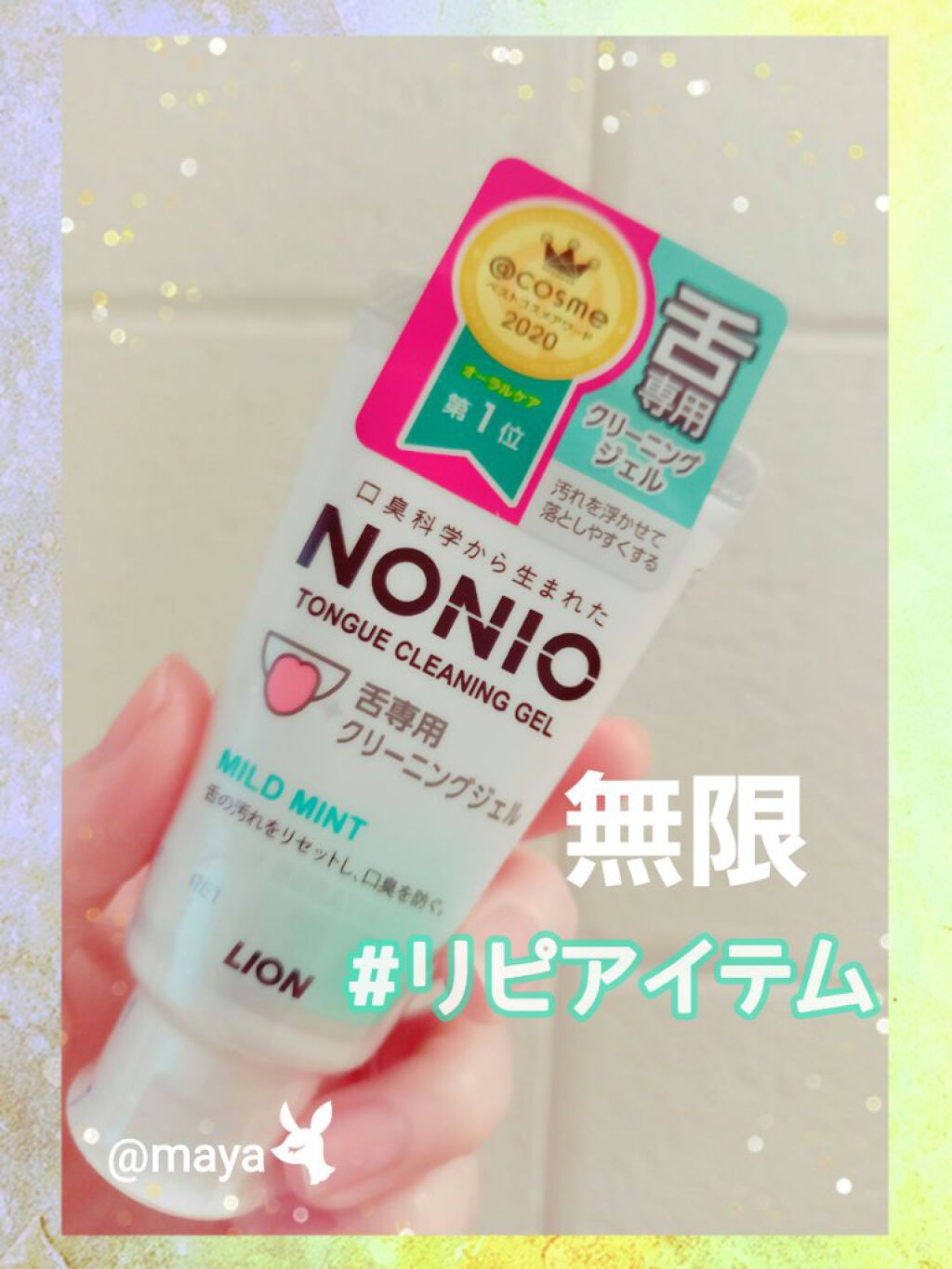 NONIO舌専用クリーニングジェル/NONIO/その他オーラルケアを使ったクチコミ(1枚目)